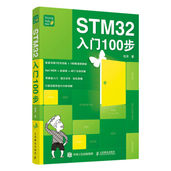 STM入门步杜洋pdf下载pdf下载