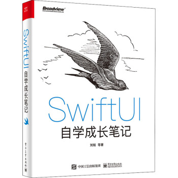 SwiftUI自学成长笔记pdf下载pdf下载