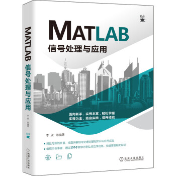 MATLAB信号处理与应用pdf下载pdf下载