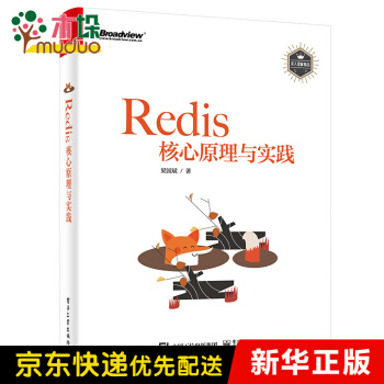 Redis核心原理与实践pdf下载pdf下载