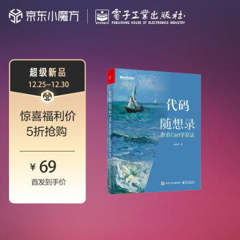 《代码随想录——跟着Carl学算法》[29M]百度网盘|亲测有效|pdf下载