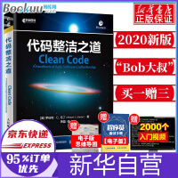 《代码整洁之道鲍勃大叔作品计算机语言程序设计自学教材软件开发入门程序设计书》[27M]百度网盘|亲测有效|pdf下载