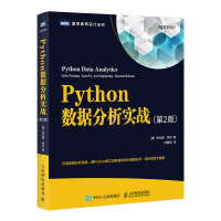 《Python数据分析实战第2版》[38M]百度网盘|亲测有效|pdf下载