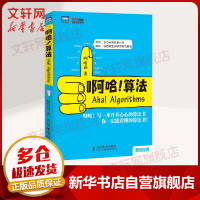 《啊哈！算法》[58M]百度网盘|亲测有效|pdf下载