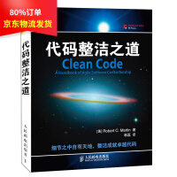 《代码整洁之道CleanCode》[30M]百度网盘|亲测有效|pdf下载