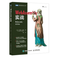 《WebAssembly实战》[40M]百度网盘|亲测有效|pdf下载