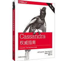 Cassandra权威指南pdf下载pdf下载