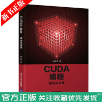 CUDA编程：基础与实践樊哲勇CUDA编程书籍pdf下载pdf下载