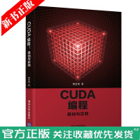 《CUDA编程：基础与实践樊哲勇CUDA编程书籍》[46M]百度网盘|亲测有效|pdf下载