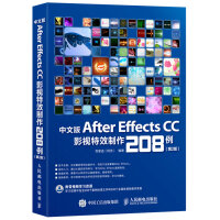 中文版AfterEffectsCC影视特效制作例第2版pdf下载pdf下载