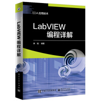 LabVIEW编程详解pdf下载pdf下载