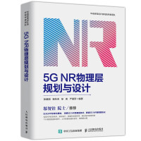 《5GNR物理层规划与设计通信书籍5gnr》[23M]百度网盘|亲测有效|pdf下载
