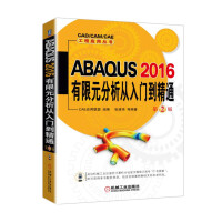 ABAQUS有限元分析从入门到精通第2版pdf下载pdf下载