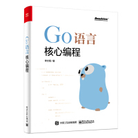 《Go语言核心编程》[26M]百度网盘|亲测有效|pdf下载