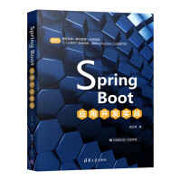 SpringBoot应用开发实战pdf下载pdf下载