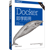 Docker即学即用pdf下载pdf下载