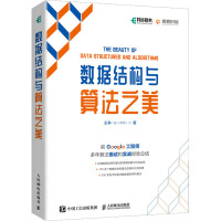 《数据结构与算法之美王争书籍》[49M]百度网盘|亲测有效|pdf下载