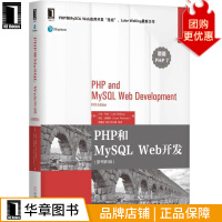 PHP和MySQLWeb开发原书第5版pdf下载pdf下载