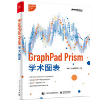 《GraphPadPrism学术图表》[44M]百度网盘|亲测有效|pdf下载