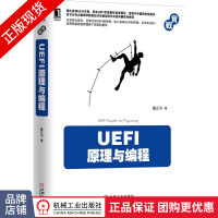 UEFI原理与编程戴正华UEFI工作原理实战pdf下载pdf下载