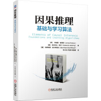 《因果推理：基础与学习算法》[31M]百度网盘|亲测有效|pdf下载