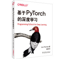 基于PyTorch的深度学习pdf下载pdf下载