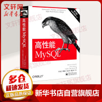 高性能MYSQL第3版pdf下载pdf下载