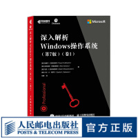 《深入解析Windows操作系统第7版卷1》[28M]百度网盘|亲测有效|pdf下载