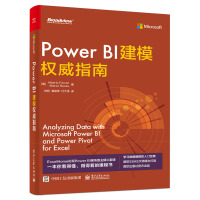 《PowerBI建模权威指南》[40M]百度网盘|亲测有效|pdf下载