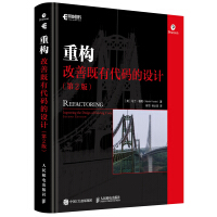 《重构改善既有代码的设计第2版全彩精装版》[22M]百度网盘|亲测有效|pdf下载