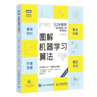 《图解机器学习算法》[32M]百度网盘|亲测有效|pdf下载