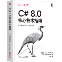 《C#8.0核心技术指南》[44M]百度网盘|亲测有效|pdf下载