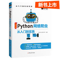 Python网络爬虫从入门到实践赠实物魔卡、电子书，零基础入门大数据抓取采集pdf下载pdf下载