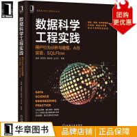 《数据科学工程实践：用户行为分析与建模、A》[45M]百度网盘|亲测有效|pdf下载