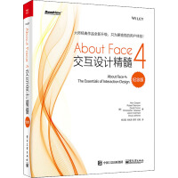 AboutFace4交互设计精髓纪念版pdf下载pdf下载