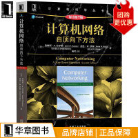 《计算机网络：自顶向下方法原书第7版华章计算机科学丛书》[34M]百度网盘|亲测有效|pdf下载