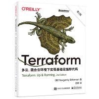 Terraform：多云、混合云环境下实现基础设施即代码pdf下载pdf下载