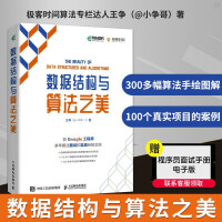 《数据结构与算法之美王争》[58M]百度网盘|亲测有效|pdf下载