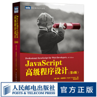 JavaScript高级程序设计第4版web前端开发书籍JS入门到精通pdf下载pdf下载