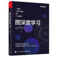 《图深度学习》[35M]百度网盘|亲测有效|pdf下载