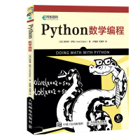 《Python数学编程》[31M]百度网盘|亲测有效|pdf下载