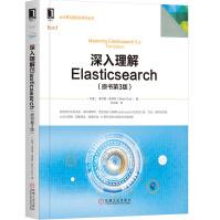 深入理解Elasticsearchpdf下载pdf下载