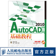 AutoCAD中文版基础教程cad教程自学教程CAD绘图教材CAD入门教程pdf下载pdf下载