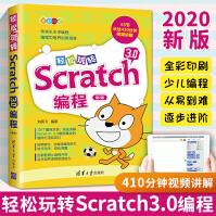 《轻松玩转Scratch3.0编程scratch3.0教程少儿编程入门教程少儿趣味编程》[53M]百度网盘|亲测有效|pdf下载