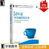 Java并发编程的艺术方腾飞魏鹏程晓明pdf下载pdf下载