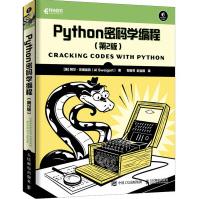 Python密码学编程pdf下载pdf下载