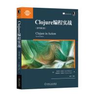 Clojure编程实战pdf下载pdf下载