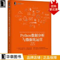 Python数据分析与数据化运营第2版宋天龙pdf下载pdf下载