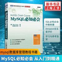 MySQL必知必会高性能mysql指导指南mysql数据库优选宝典数据库控制语言教材教程用书pdf下载pdf下载