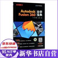 AutodeskFusion自学宝典pdf下载pdf下载